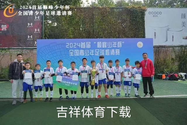 吉祥体育下载公司介绍